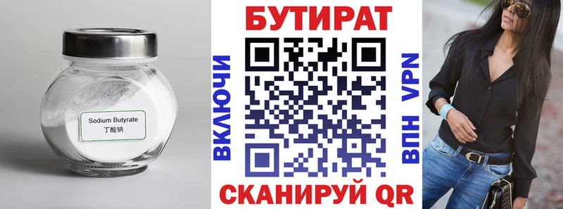 Бутират 99%  где купить наркотик  Озёры 