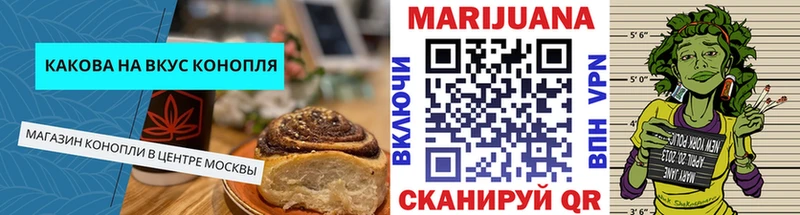Печенье с ТГК конопля  даркнет сайт  Озёры 
