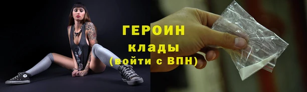 героин Армянск